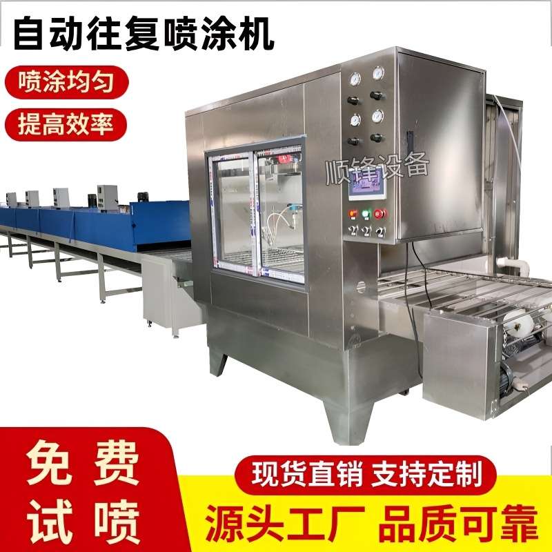 自动旋转喷漆机平面往复机单双轴自动喷油机塑胶UV光油自动喷漆线
