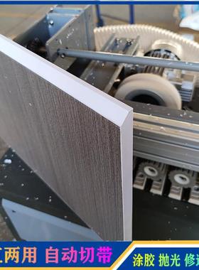 自动铣型45度直边封边机纯斜边开槽封边一体机自动刮边除胶线