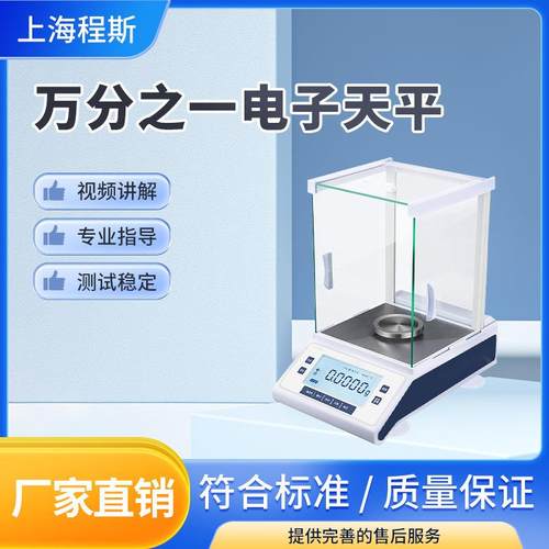 CSI-TE084-100万分之一电子天平操作便捷简单稳定性好