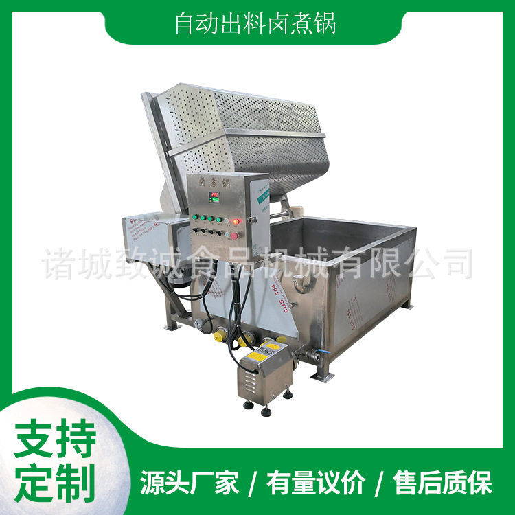 致诚卤煮锅 商用方形自动出料蒸煮槽 自动控温鸡爪卤煮锅