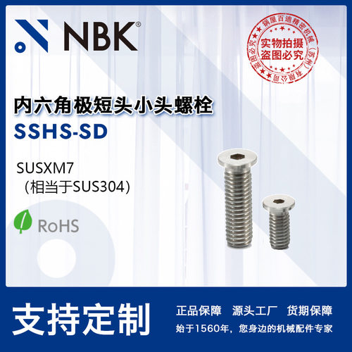内六角极小头省空间螺栓M2-M10