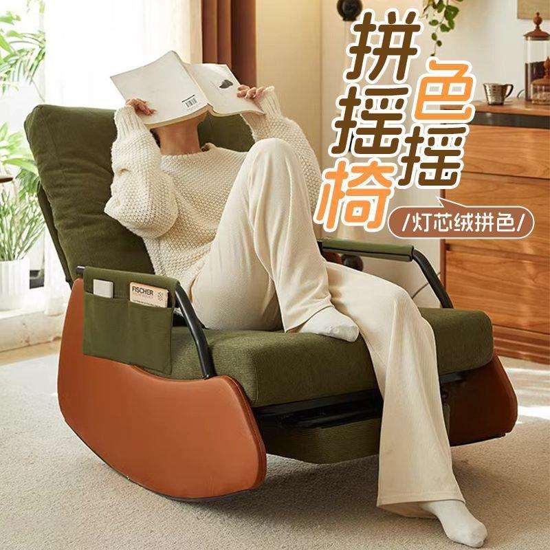 摇椅大人休闲躺椅阳台舒适懒人椅可椅子单人沙发客厅久坐2025新款