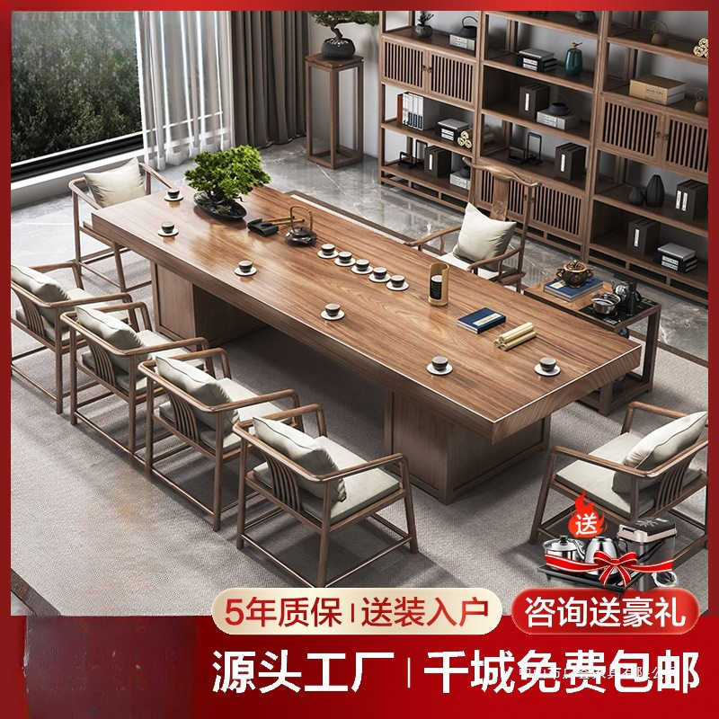 新中式实木茶桌椅组合家用客厅带抽屉茶桌茶盘一体办公室大板茶台