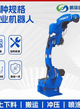 智能型机器臂 组装搬运手锁螺丝工业机器人 汽车协作工业机器人