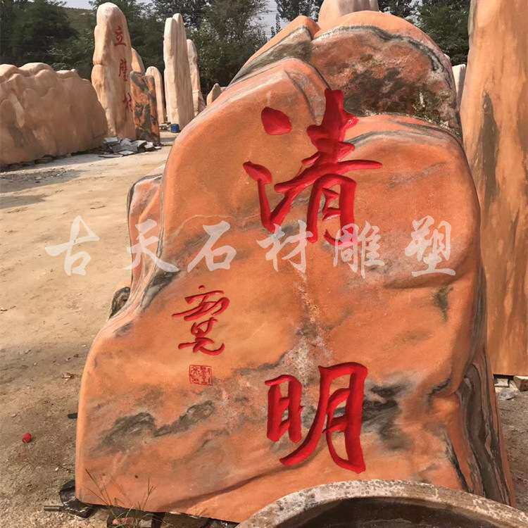 风景石景区门牌石文化石园林景观石小区门牌石公园花园村牌石