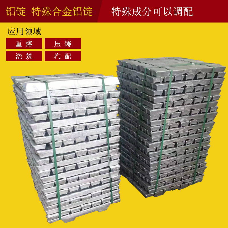 航空部件AlSi10Mg(Cu)铝锭 熔点为650℃铝合金锭