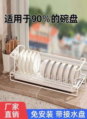 窗台窄款碗碟架厨房台面置物架橱柜内盘子收纳小型碗柜沥水碗赢朔