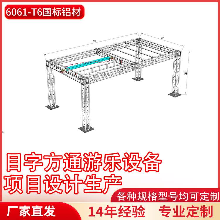 铝合金桁架游乐设备忍者赛道青少年户外拓展项目体适能训练架子