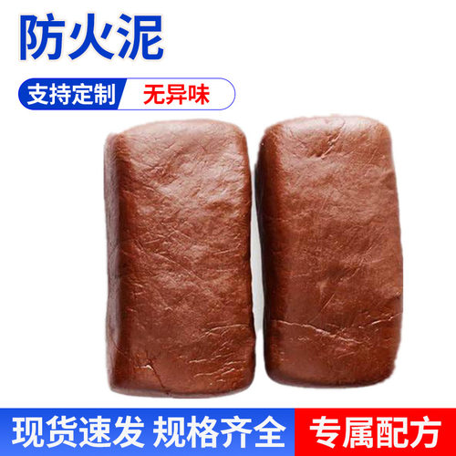 柔性有机防火泥电缆桥架氯化石蜡
