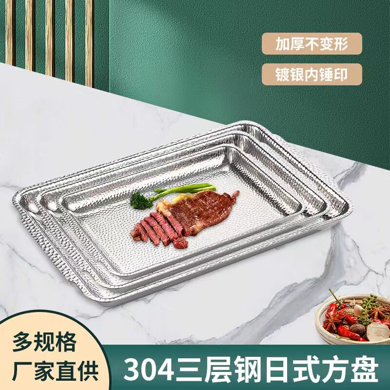 厂家直供304三层钢内锤印日式银色方盘多规烤箱盘烧烤盘不易变形