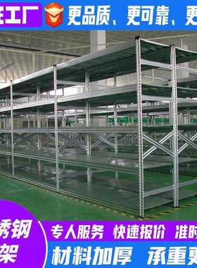 不锈钢货架置物架超市仓库家用架子组装货架不锈钢多层货架