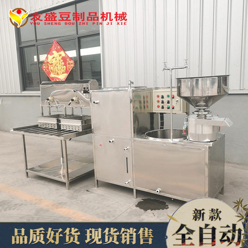 中型多功能豆腐机 蒸汽煮浆气动压榨 友盛机械 电加热豆腐机