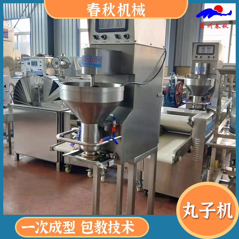 全自动肉丸机 商用Q弹虾丸鱼丸猪肉丸子成型机 牛肉丸一体机