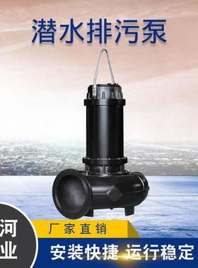 WQ潜污电泵污水泵潜污泵污水提升泵家用220v小型污水泵