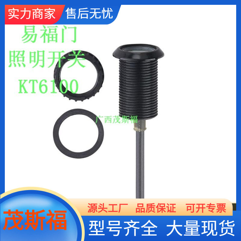 ifm易福门电容式照明开关35ms