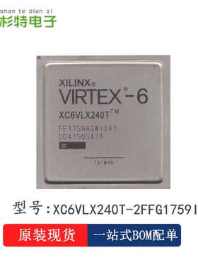 原装 XC6VLX240T-2FFG1759I 封装FBGA1759 FPGA-现场可编程门阵列