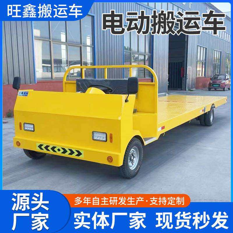 电动平板车养殖场工厂四轮仓库码头周转车重载拖板车电动搬运车