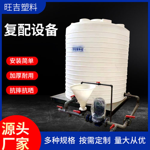 直发15吨10吨pe储罐20T5T2T1T塑料桶化工生产30方25方复配设备