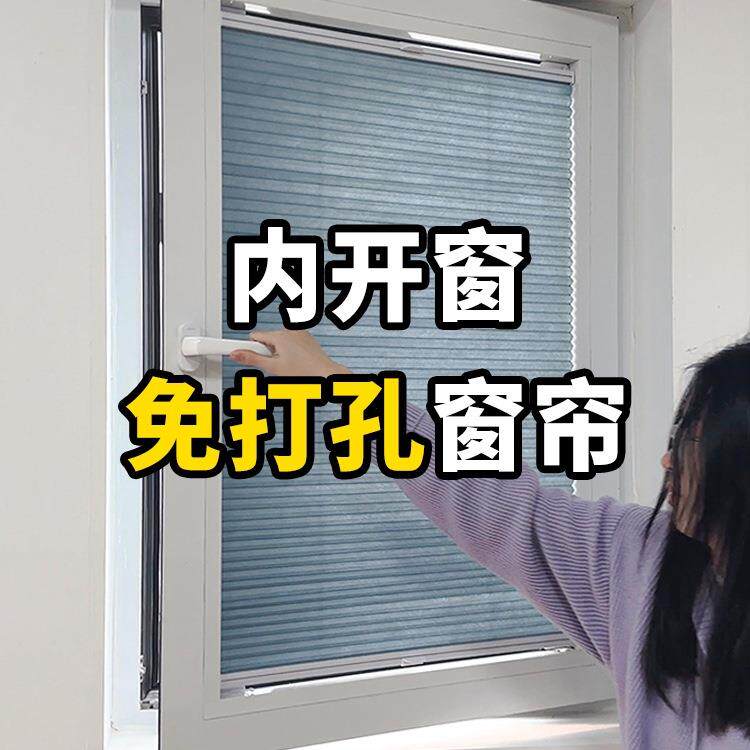 内开窗蜂巢帘免打孔窗帘卫生间浴室防水遮光内嵌式百叶蜂窝帘