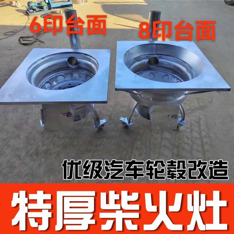 农村新款汽车钢圈柴火灶家用户外柴煤两用灶台家宴地锅庭院柴火灶