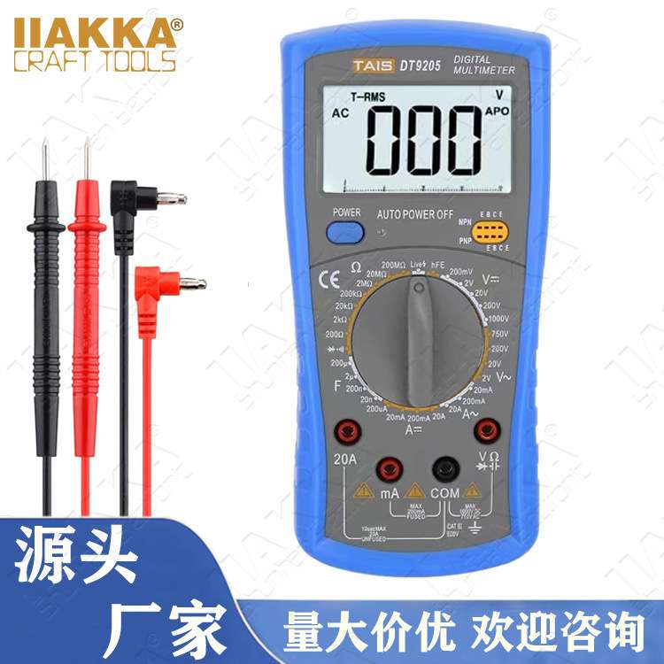 泰圣tais DT9205数字万用表精准电流电压液晶显示屏全保护防