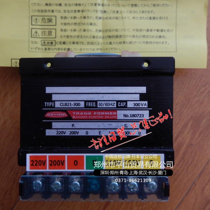 相原变压器|电源变压器|控制变压器CLB21-300