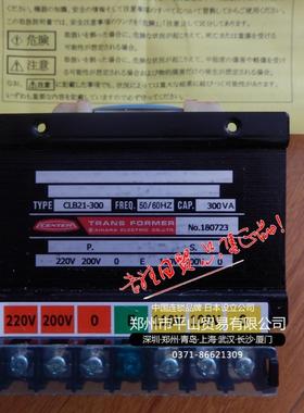 相原变压器|电源变压器|控制变压器CLB21-300