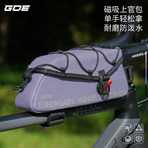 EVR&GOE新款磁吸翻盖自行车上管包公路车骑行包