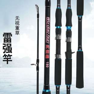 雷强竿锚杆远投重雷XHXXHXXXH直柄枪柄锚杆远投海钓路亚竿武道魂