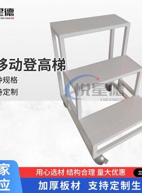 可移动平台登高梯不锈钢仓库取货台阶超市两布三步带轮脚踏凳