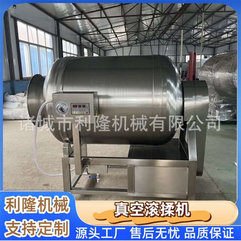 全自动真空滚揉腌制入味机