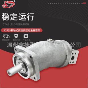 鑫捷供应A2F55斜轴式 高速高压定量柱塞泵高压轴向泵液压泵