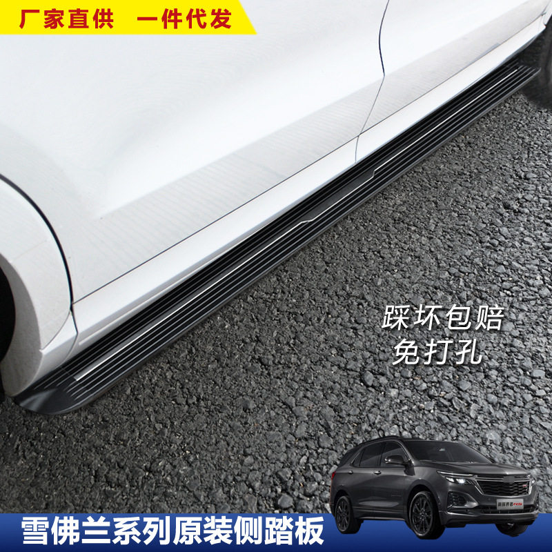 雪佛兰加厚外侧迎宾脚踏板