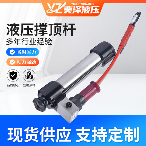 便携双管双接口液压撑顶杆