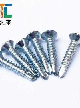 直销镀锌沉头十字钻尾螺丝平头钻尾螺钉燕尾螺钉自攻自钻螺丝