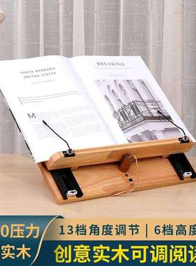 橡胶木便携桌面木质可调节阅读架支学生夹书器读书架看书架琴谱架