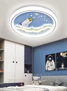 儿童房吸顶灯2025新款公主房间灯男孩女孩子卧室灯具护眼
