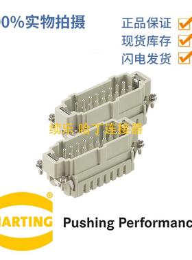 HARTING浩亭0933016262616A32针公头插芯笼式弹片接线