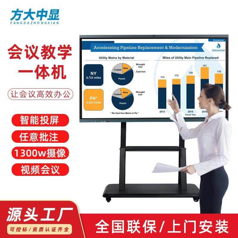 多媒体75寸86寸触摸屏智慧交互电子白板触控教学一体机会议平板