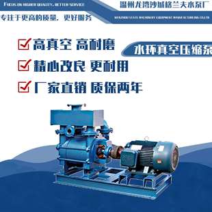304不锈钢水环真空泵及压缩机运行可靠多位置进气空方便装 配