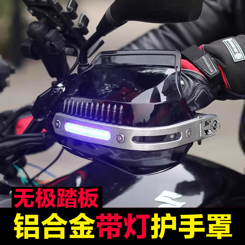 防摔防风护手罩 适用无极踏板SR150S C GT SR250GT改装手把挡风板