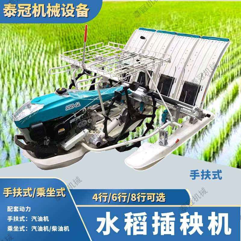 水田稻谷移栽机水稻栽苗机 乘坐式水稻插秧机手扶汽油机水稻插秧