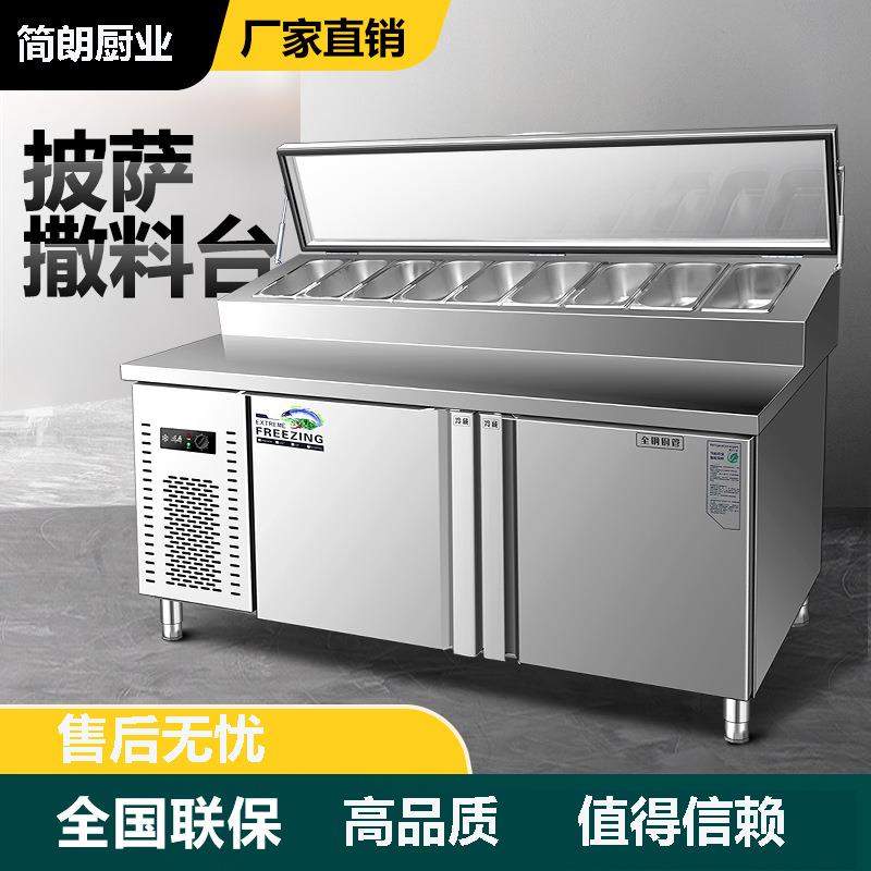 披萨撒料台开槽沙拉台商用水果捞冰粉甜品冷藏冻展示柜操作台