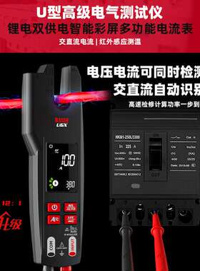 BSIDE U6X工厂交直流钳型表钳形电流表U型红外测温万用表