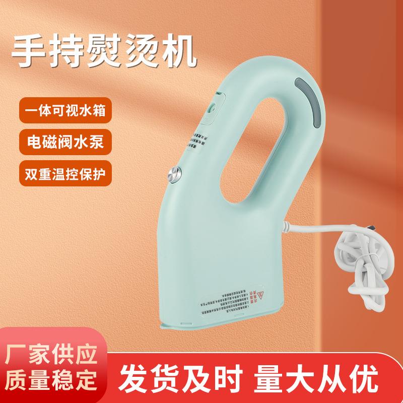 迷你挂烫机手持熨烫机便携小型挂烫熨烫五孔蒸汽熨斗旅行烫衣熨烫