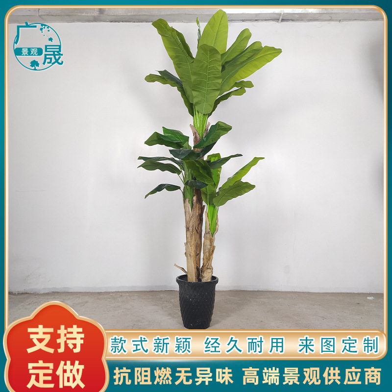 仿真绿植芭蕉树 北欧风室内家居落地装饰摆件 景观仿真植物芭蕉树
