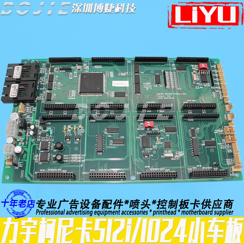 柯尼卡512i/1024八头小车板