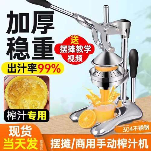 手动榨汁机手压炸果汁压汁器商用摆摊鲜榨橙汁手工压榨挤新品新品