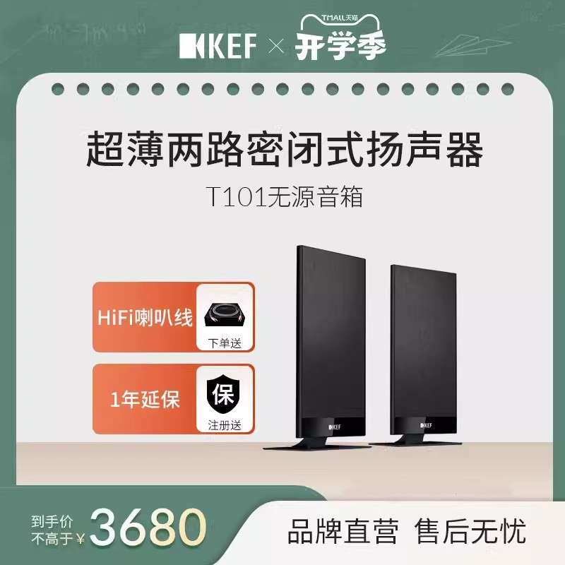 KEF T101 卫星箱 T系列 超薄家庭影院音箱 升级7.1 无源挂墙音响