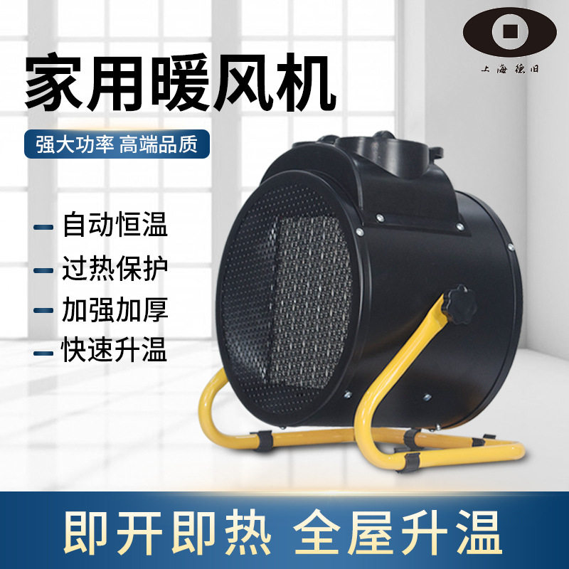 德旧 IPX4 防水暖风机三档调温客厅过热保护客厅浴室办公用取暖器